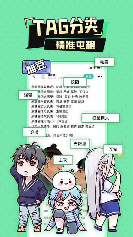 妖姬漫画App免费版下载