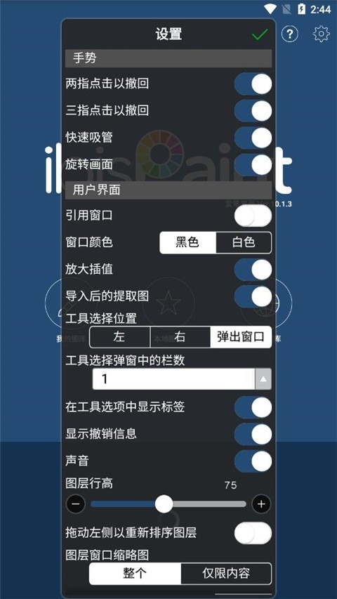 ibisPaint X软件下载官方版