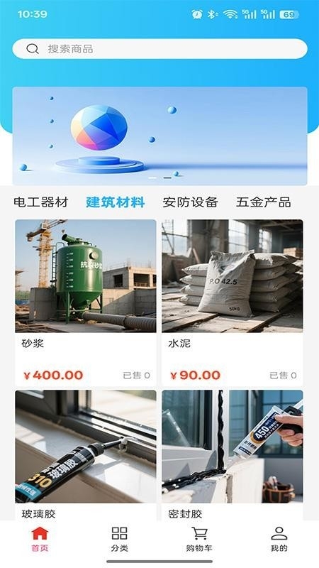 聚鑫众汇科技App安卓版下载