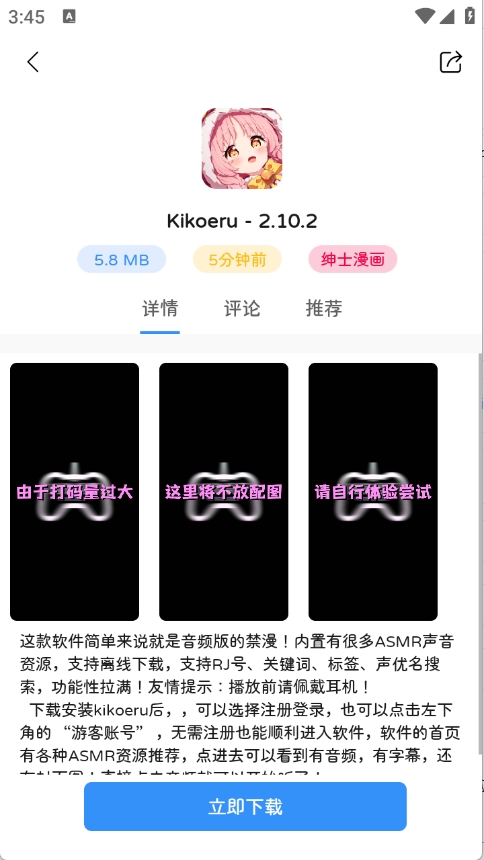 瑞游盒子官方app下载