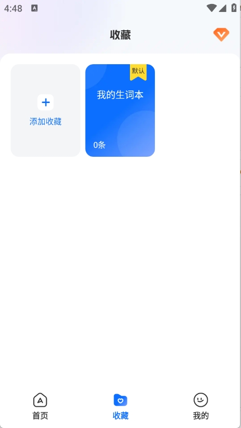 Quick翻译王免费版下载