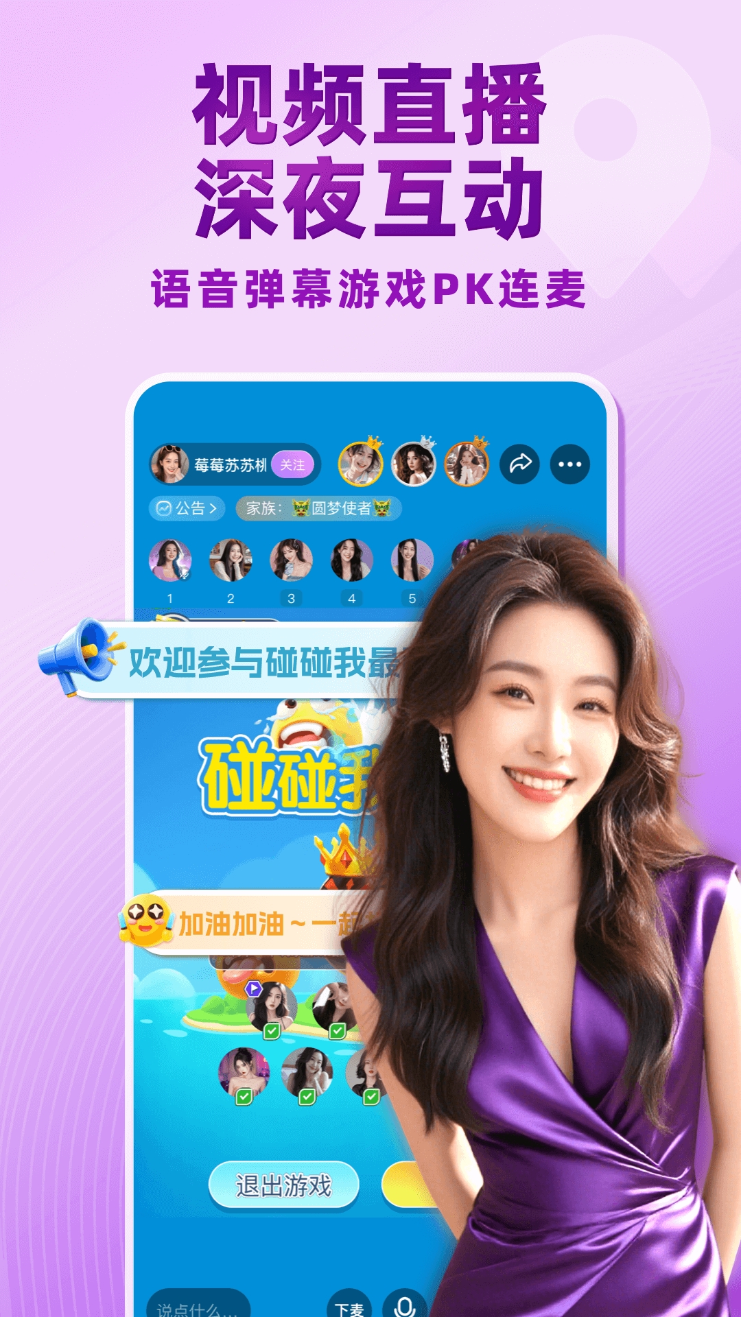 觅伊官方版下载