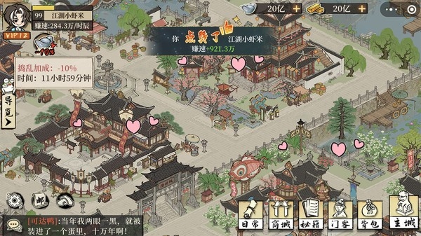 大店小二游戏下载
