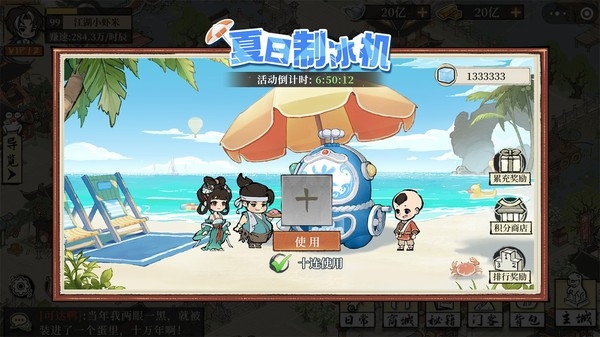 大店小二游戏下载