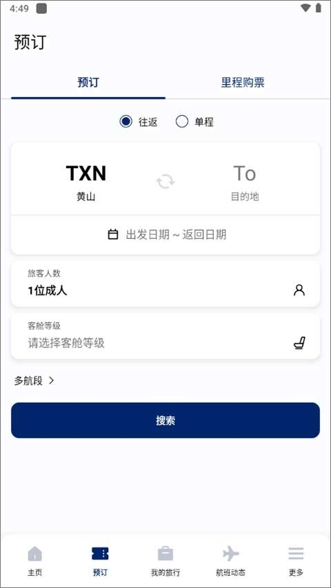 大韩航空app官方版下载安装