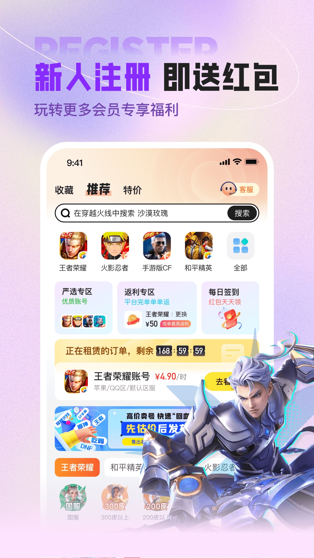 U号租最新版下载
