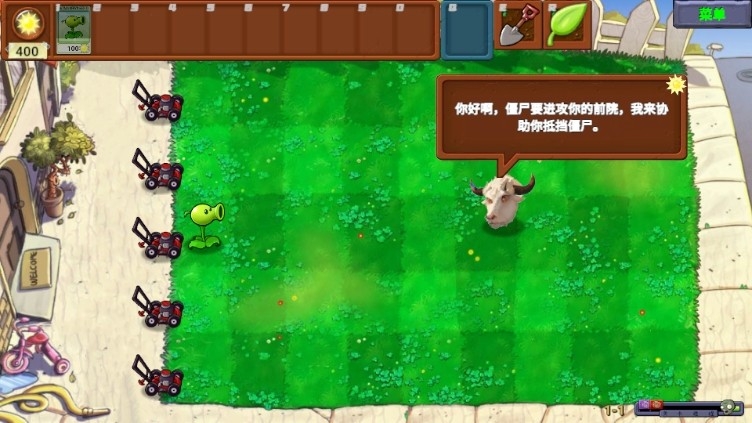 植物大战僵尸新指导版下载安装