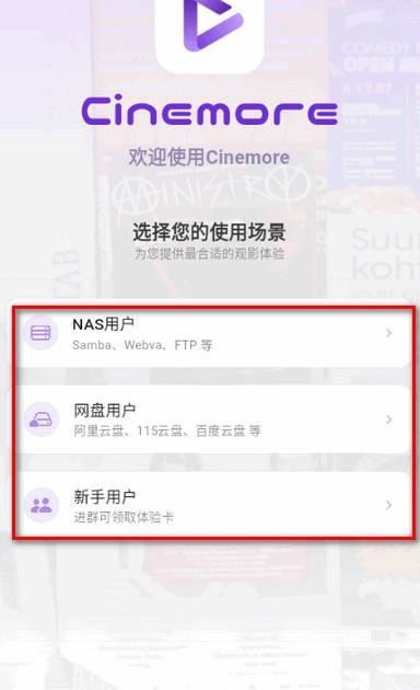 Cinemore安卓版App下载