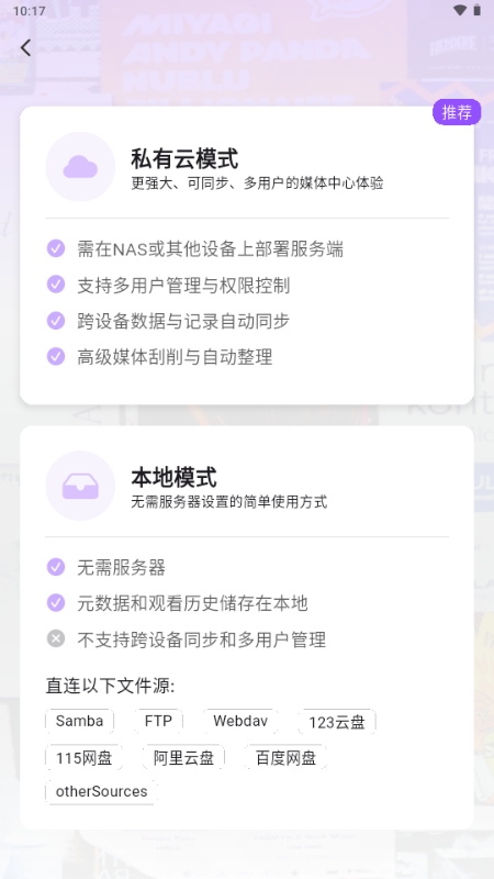 Cinemore安卓版App下载