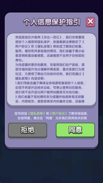 沙出一百亿官方版手机版下载