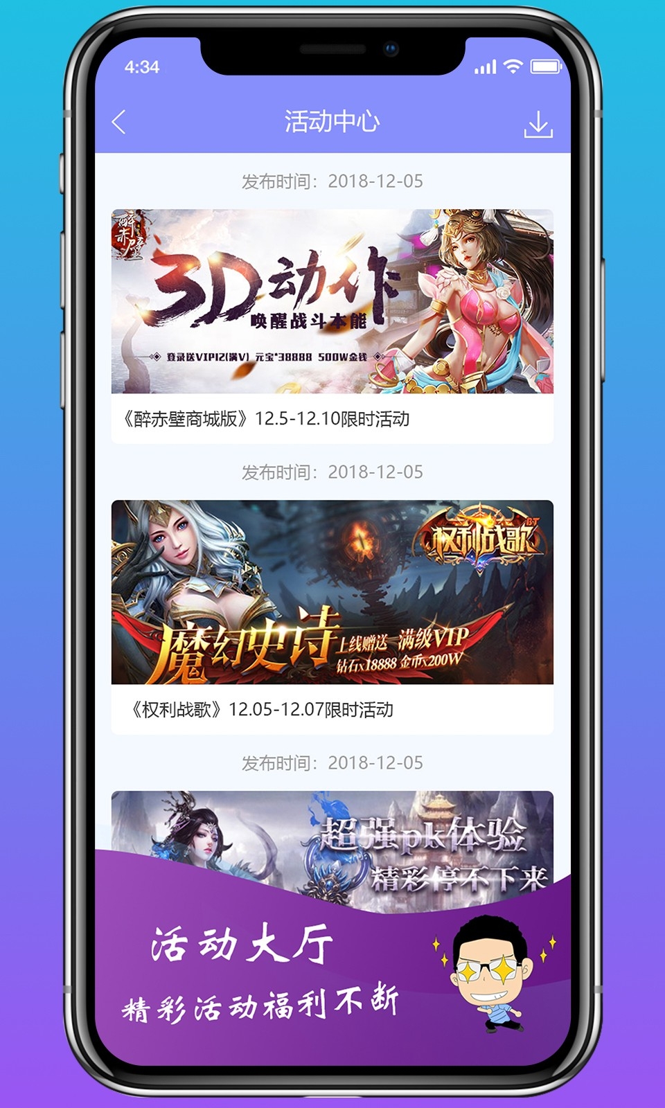 早游戏手游官方版平台下载