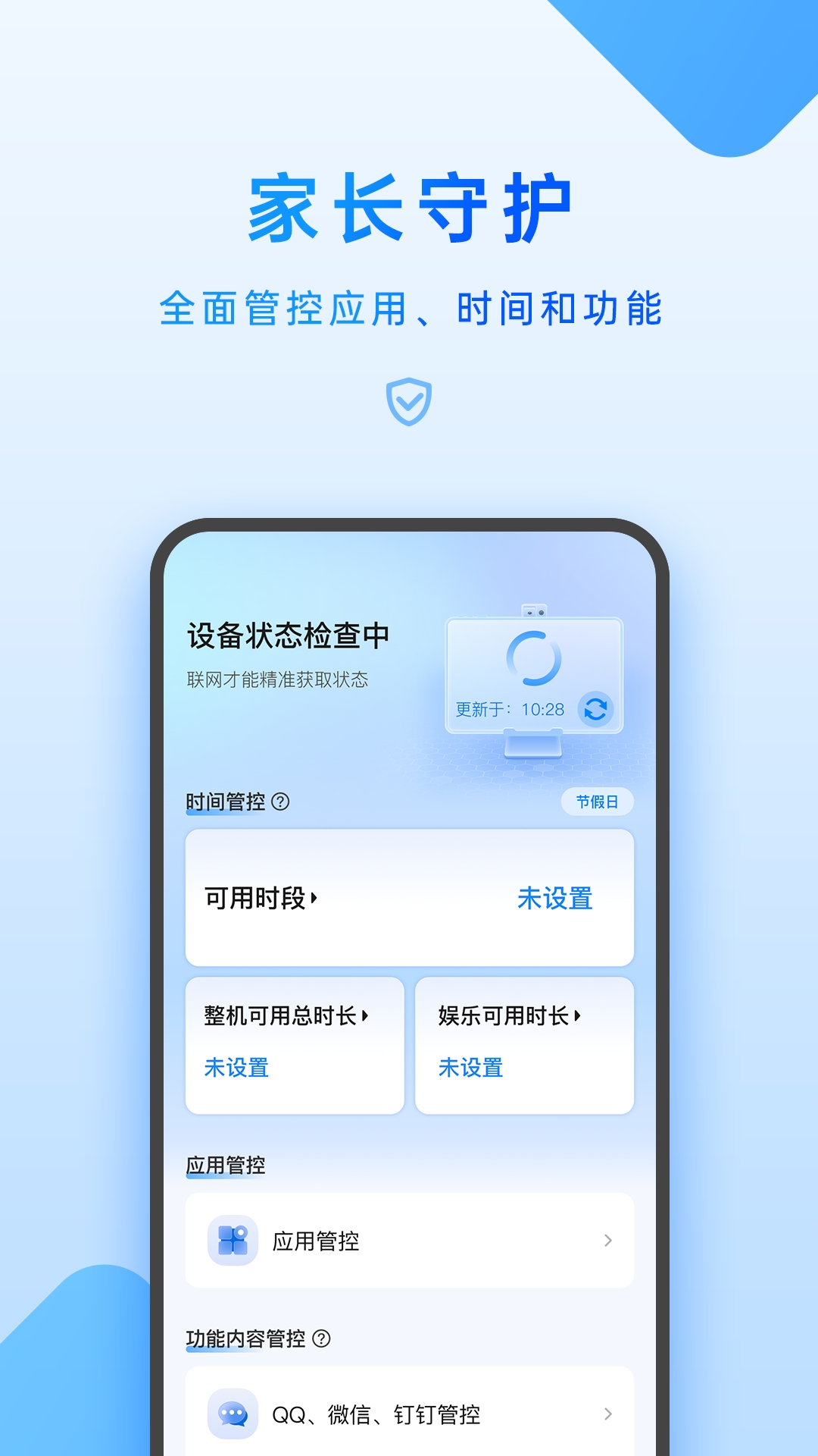 步步高家教机家长管理app最新版下载