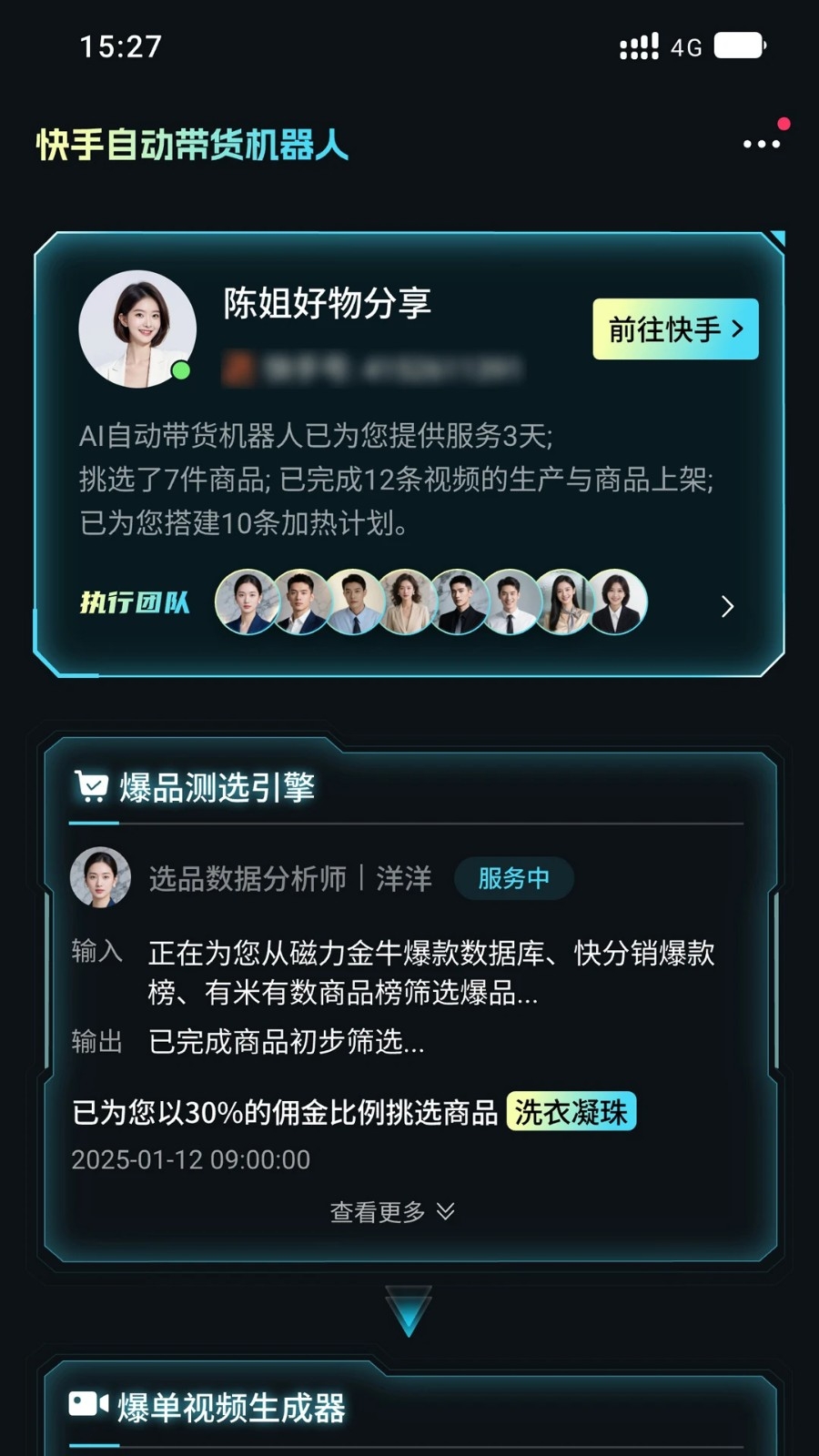 轻舟AIApp下载手机版