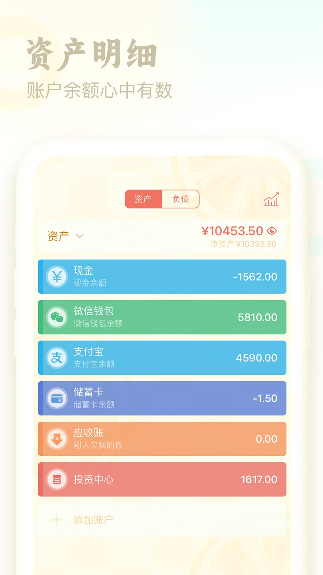 口袋记账最新版本下载