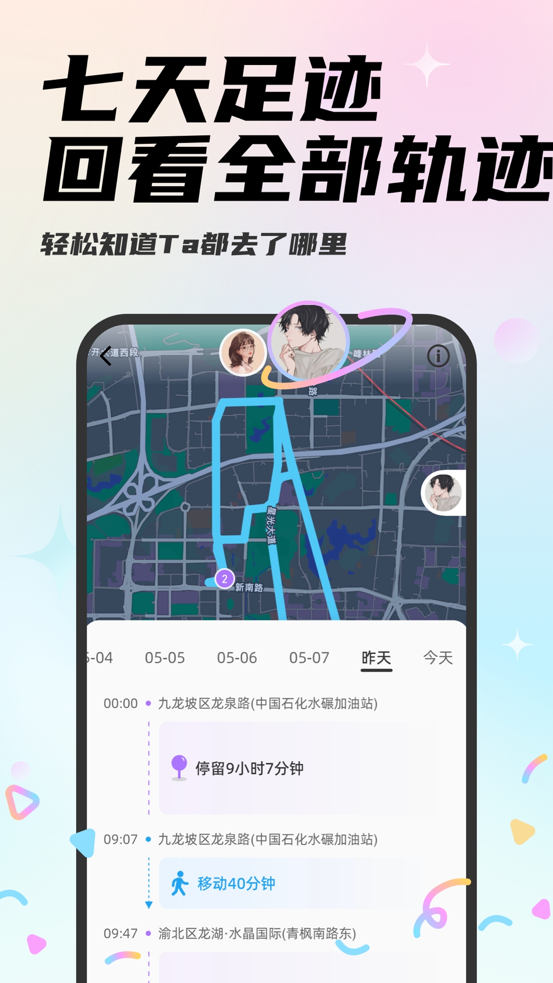 Mua情侣app官方最新版2025