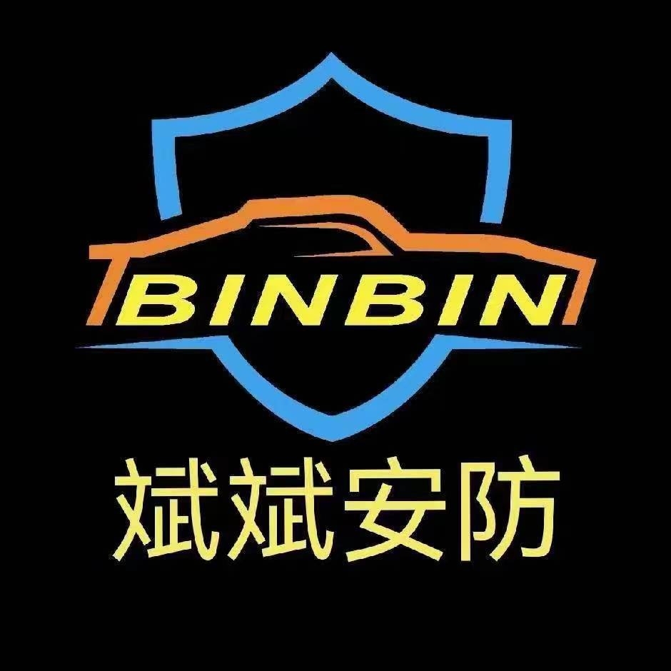斌斌安防软件下载最新版
