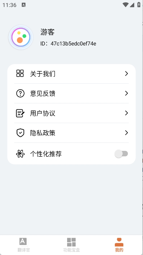 创享宝箱官方正版下载