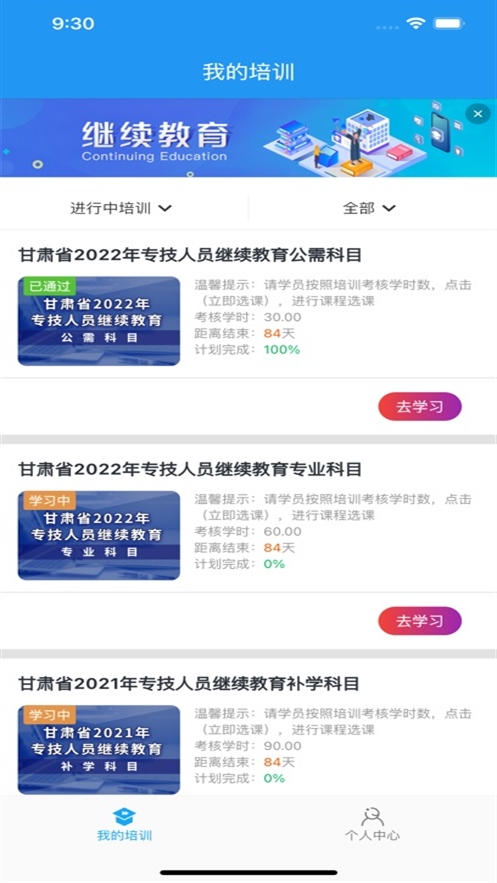 启智云教育app下载