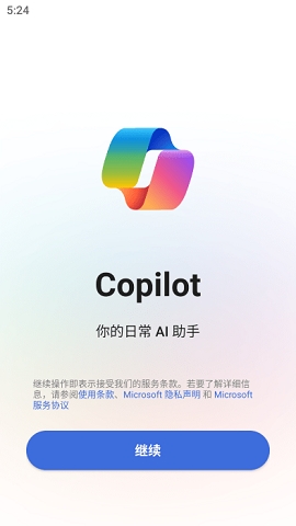 copilot安卓版下载