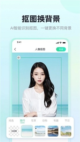 迅捷抠图app下载