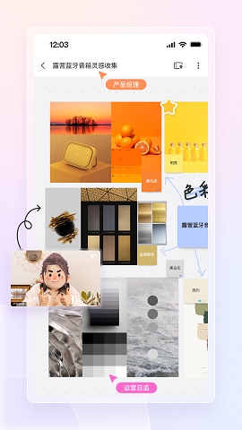 博思白板app官方版下载