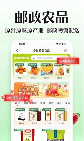 邮乐网购物平台下载