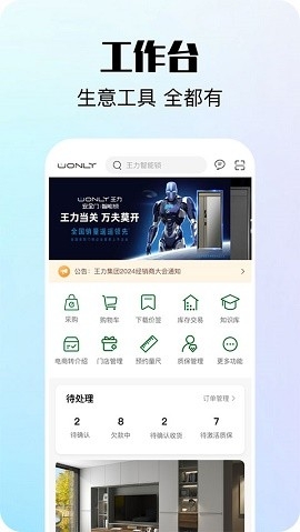 互惠宝app下载