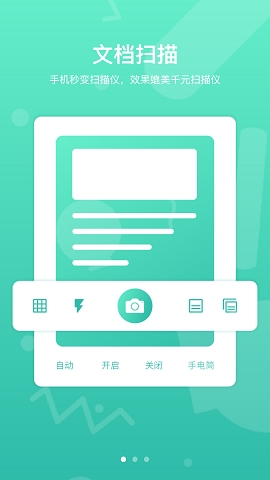道客巴巴官方版app下载