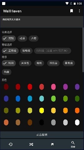 Wallhaven安卓版下载