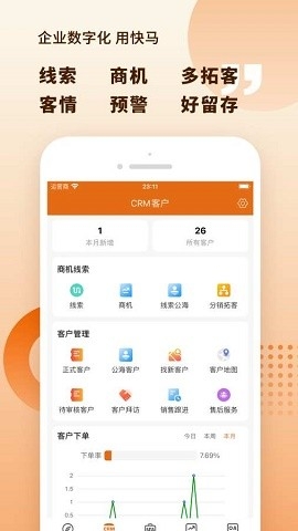 快马数字app下载