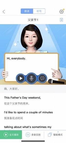 易加口语app官方版下载