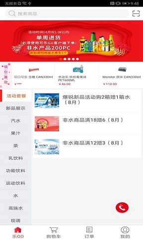 可乐go客户端下载