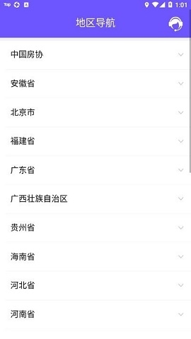 取样管理app2025下载