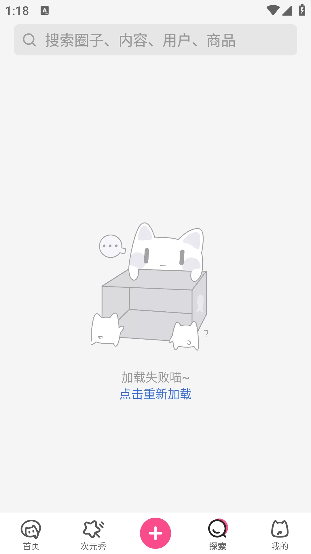 半次元免费版