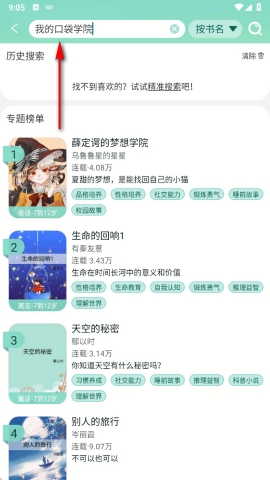 小书喵悦读app官方下载最新版2025