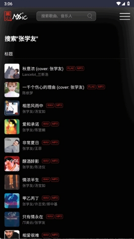 黑山音乐app官方版下载