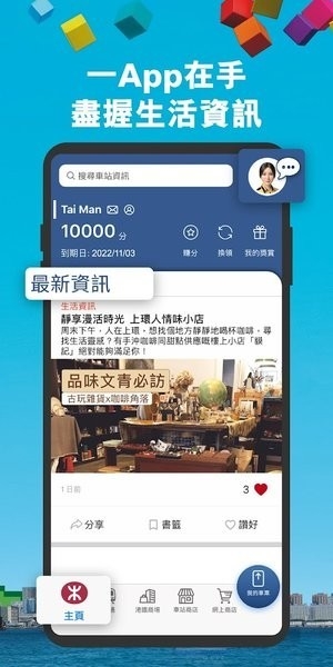 香港地铁app官方安卓版