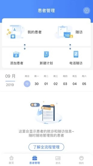 纳里医生app官方安卓版