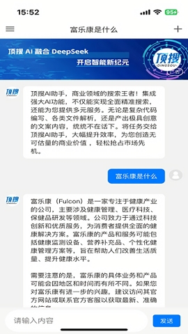 顶搜app官方下载安装最新版2025