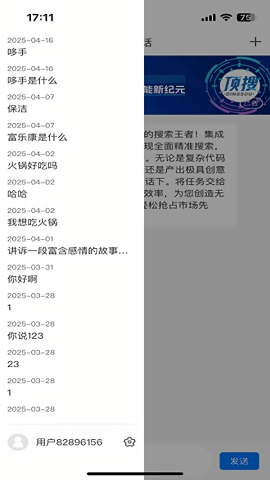 顶搜app官方下载安装最新版2025