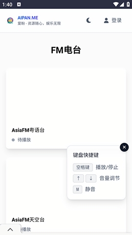 爱盼网盘资源库官方下载