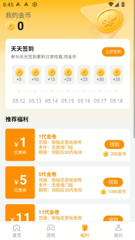 青灵游戏盒子app下载