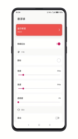 鼠标悬浮球app下载 