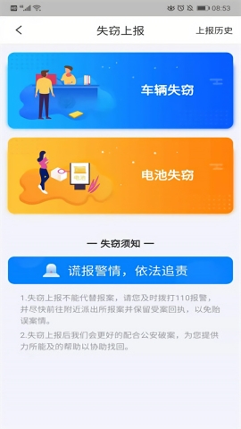 智骑助手app下载官方 