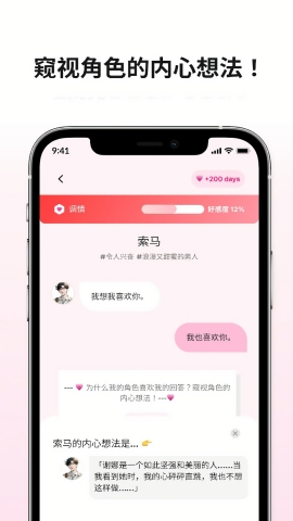 卿卿我我ai聊天下载安卓版