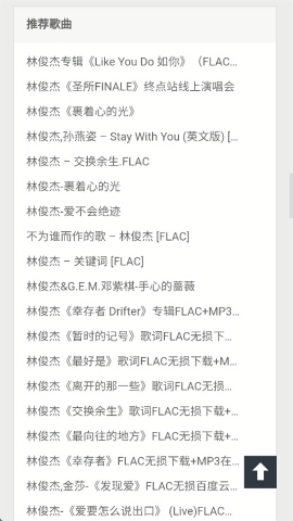 万籁音乐下载网app下载安装