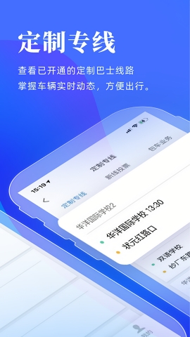洛阳行app官方下载