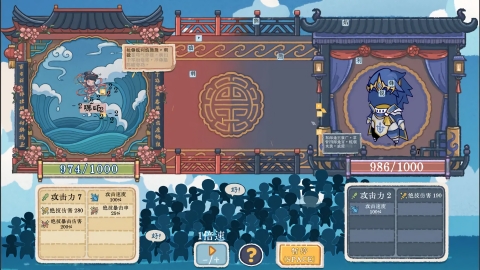 出将入相游戏下载