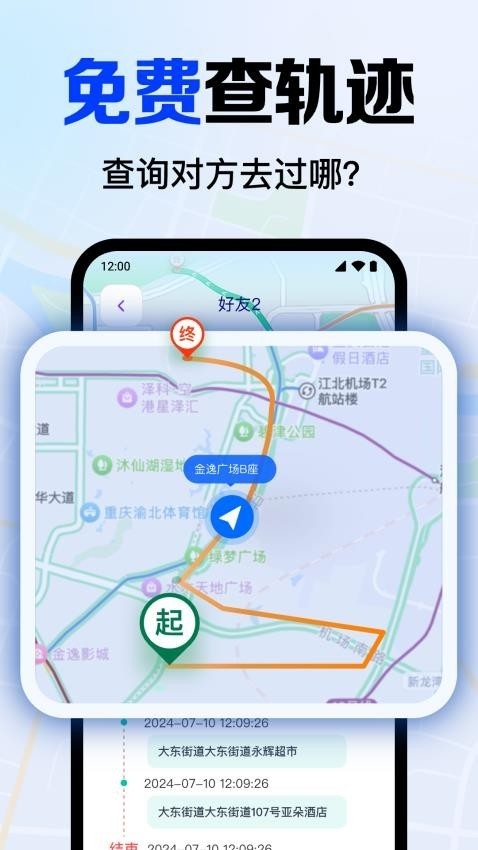 免费手机位置信息app最新版下载