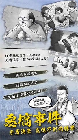 打工英雄传2香城风云手游下载